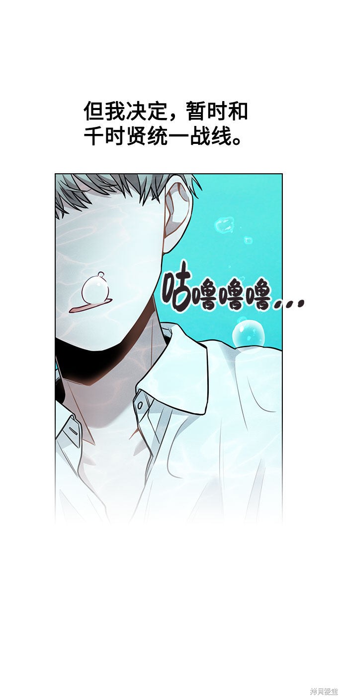 《不该是这样》漫画最新章节第4话免费下拉式在线观看章节第【61】张图片