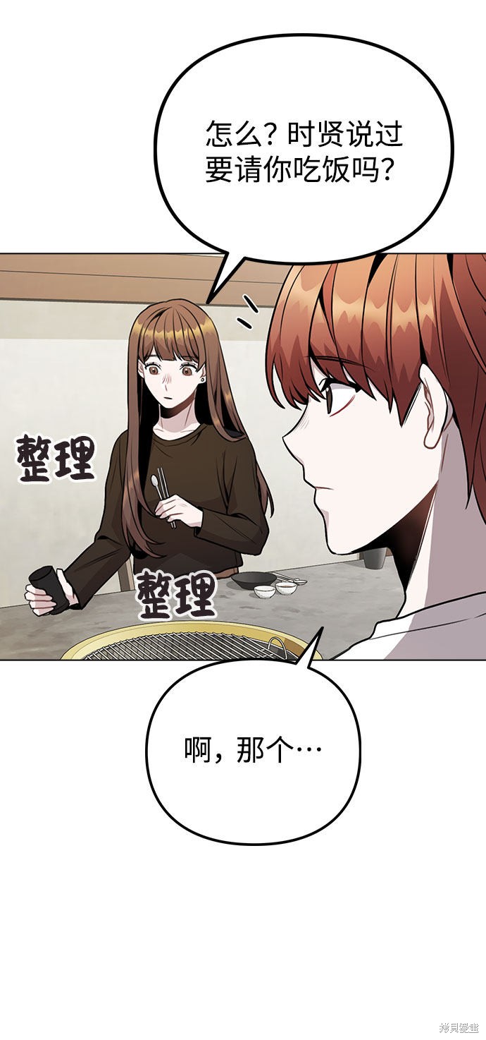 《不该是这样》漫画最新章节第10话免费下拉式在线观看章节第【59】张图片