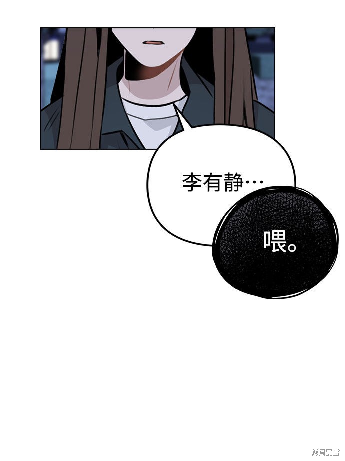 《不该是这样》漫画最新章节第17话免费下拉式在线观看章节第【63】张图片