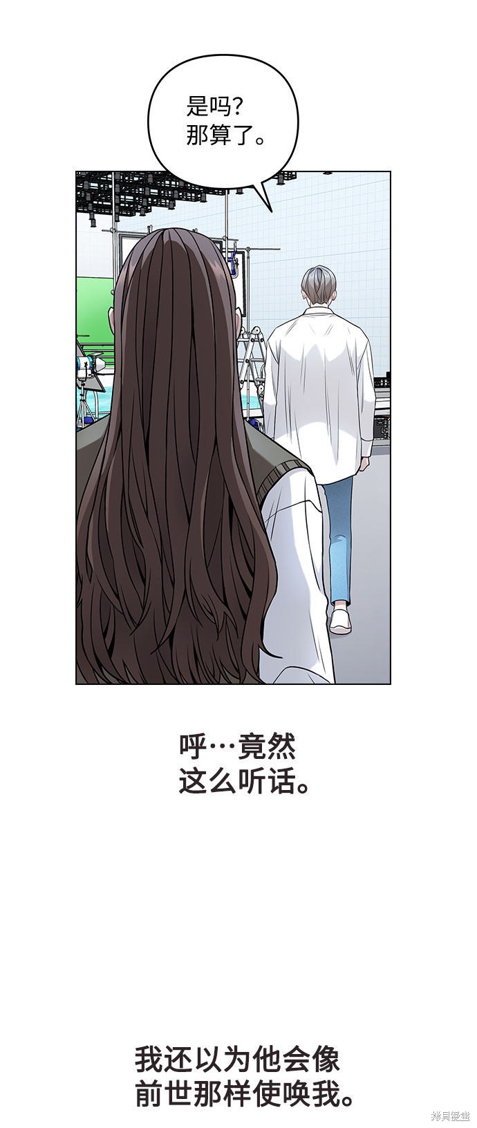 《不该是这样》漫画最新章节第3话免费下拉式在线观看章节第【91】张图片