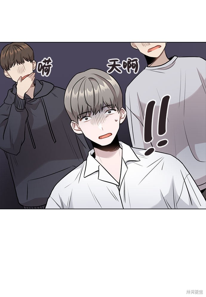 《不该是这样》漫画最新章节第4话免费下拉式在线观看章节第【33】张图片