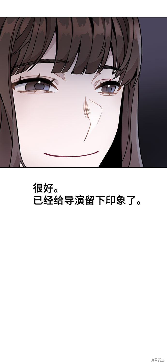 《不该是这样》漫画最新章节第2话免费下拉式在线观看章节第【44】张图片