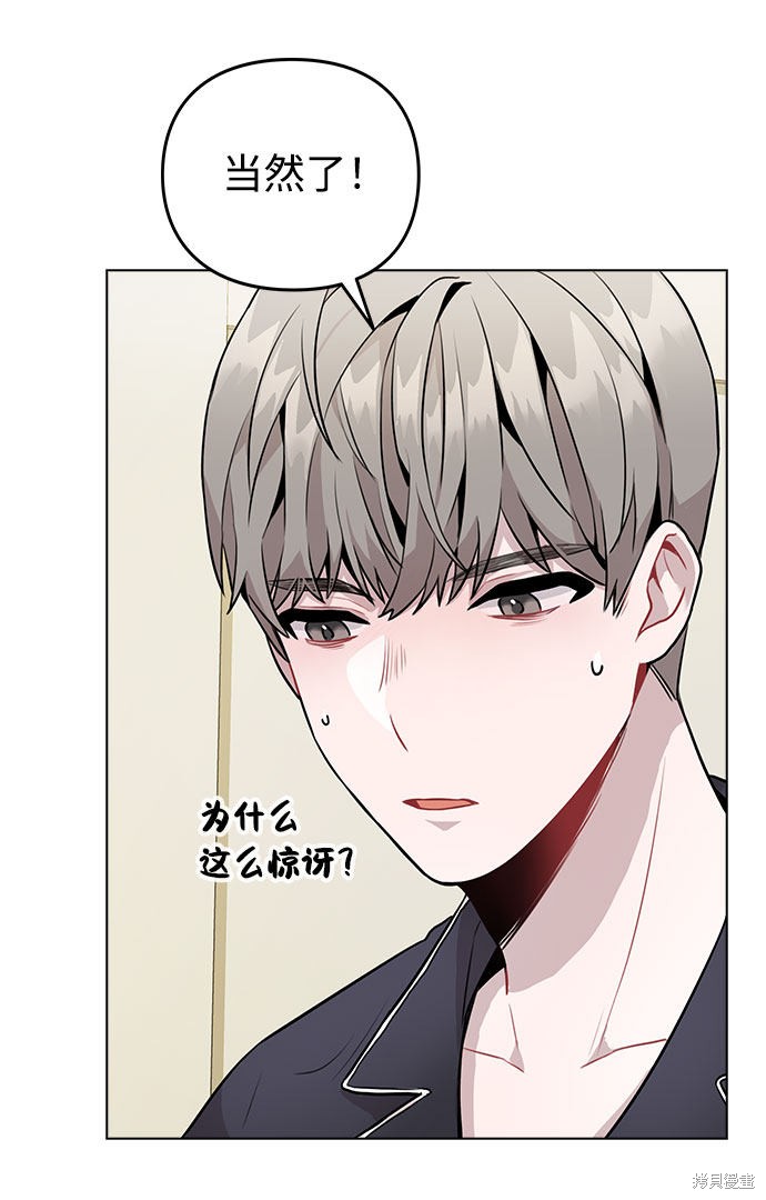 《不该是这样》漫画最新章节第7话免费下拉式在线观看章节第【34】张图片