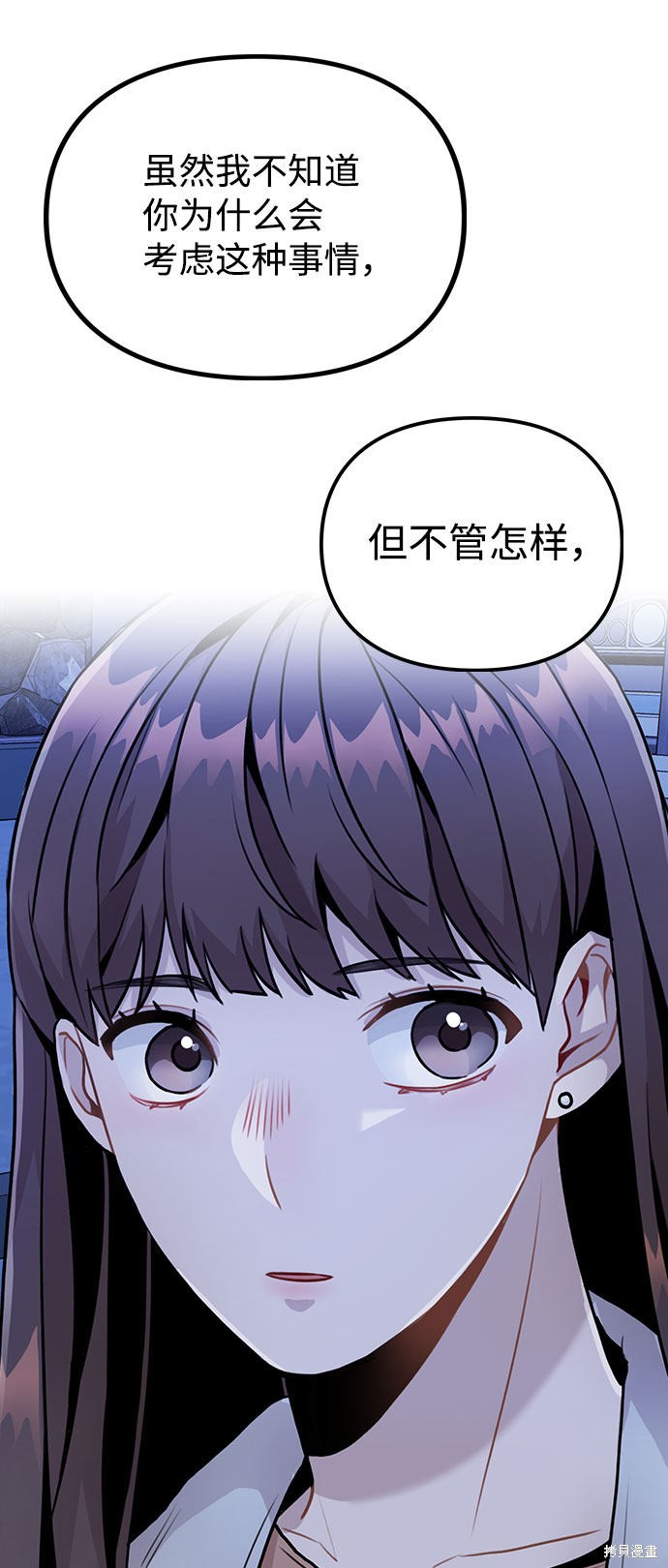 《不该是这样》漫画最新章节第9话免费下拉式在线观看章节第【69】张图片