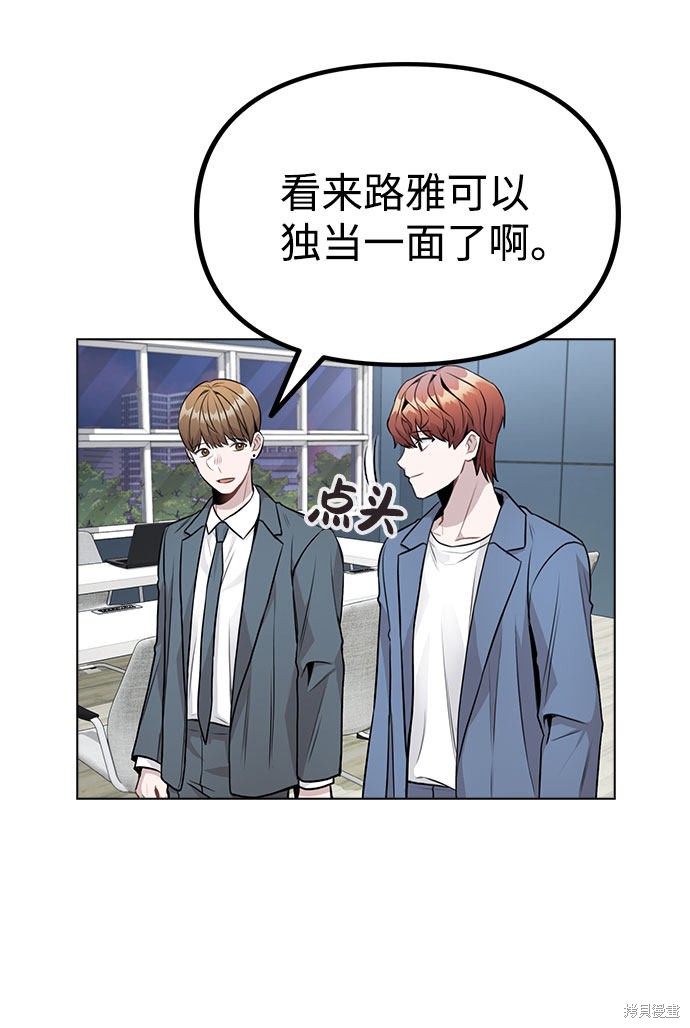 《不该是这样》漫画最新章节第10话免费下拉式在线观看章节第【50】张图片