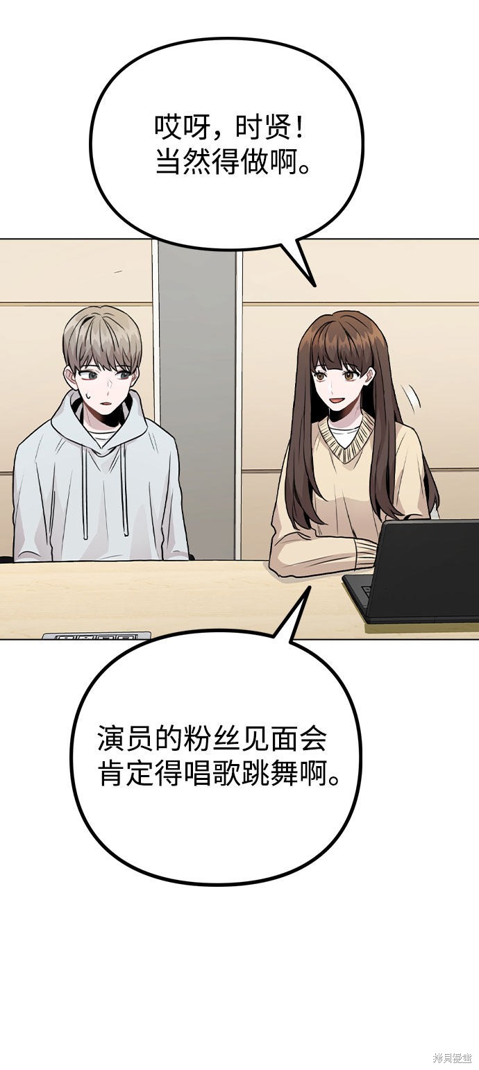 《不该是这样》漫画最新章节第16话免费下拉式在线观看章节第【67】张图片