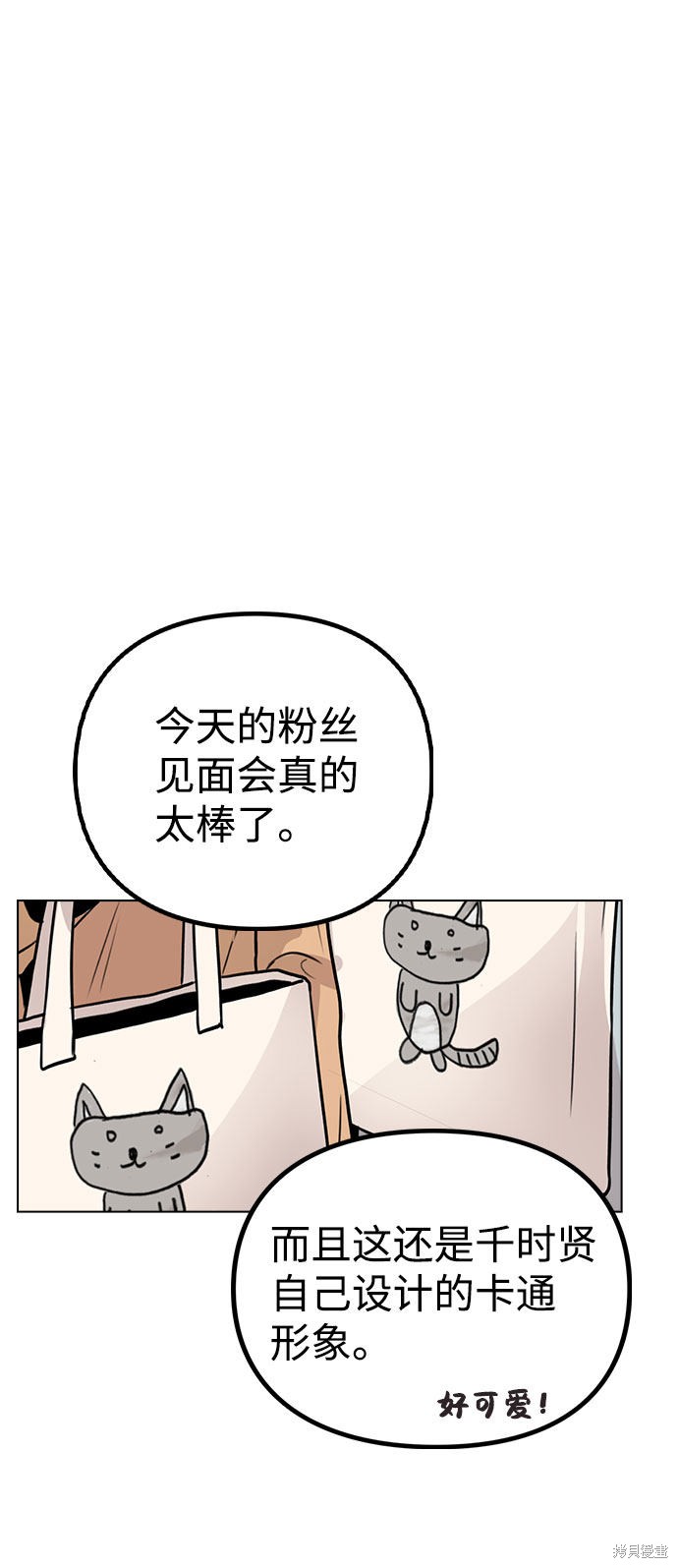 《不该是这样》漫画最新章节第17话免费下拉式在线观看章节第【50】张图片