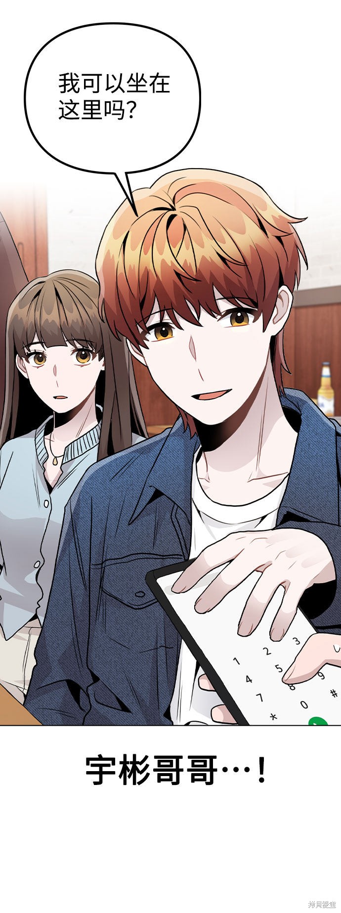 《不该是这样》漫画最新章节第20话免费下拉式在线观看章节第【39】张图片