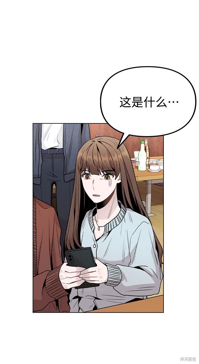 《不该是这样》漫画最新章节第20话免费下拉式在线观看章节第【54】张图片