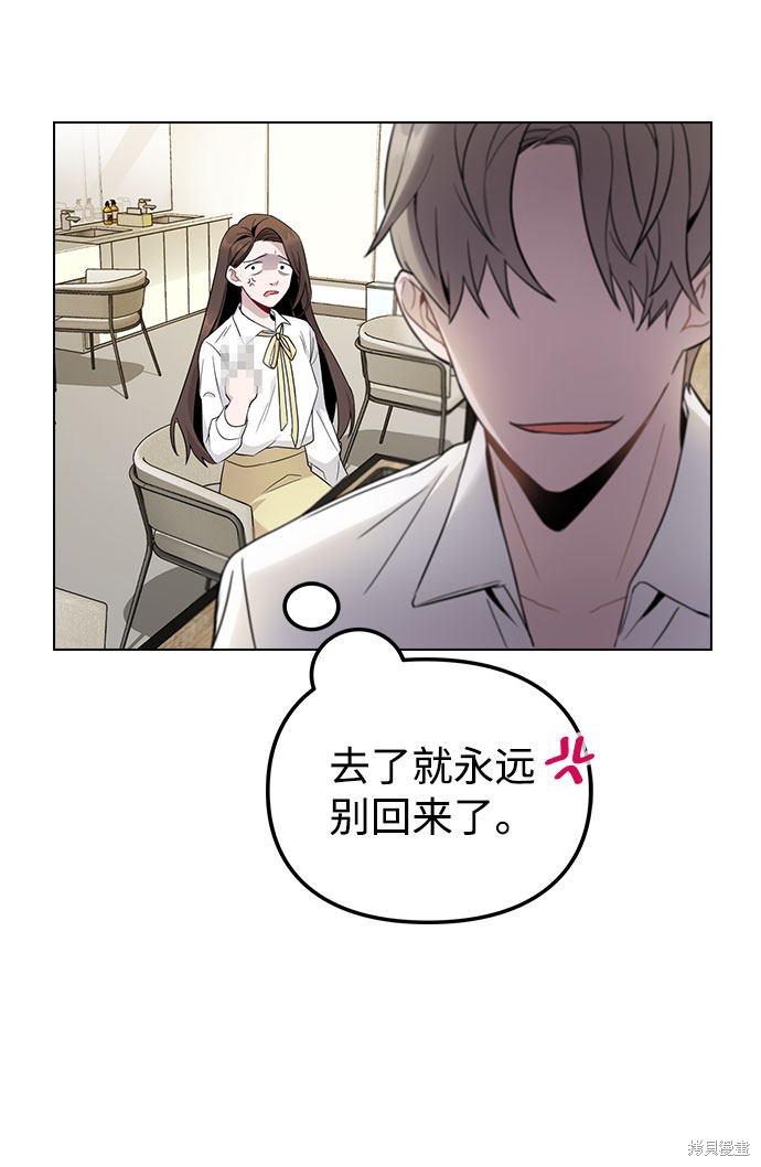 《不该是这样》漫画最新章节第1话免费下拉式在线观看章节第【42】张图片