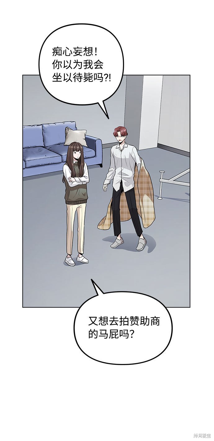 《不该是这样》漫画最新章节第5话免费下拉式在线观看章节第【7】张图片