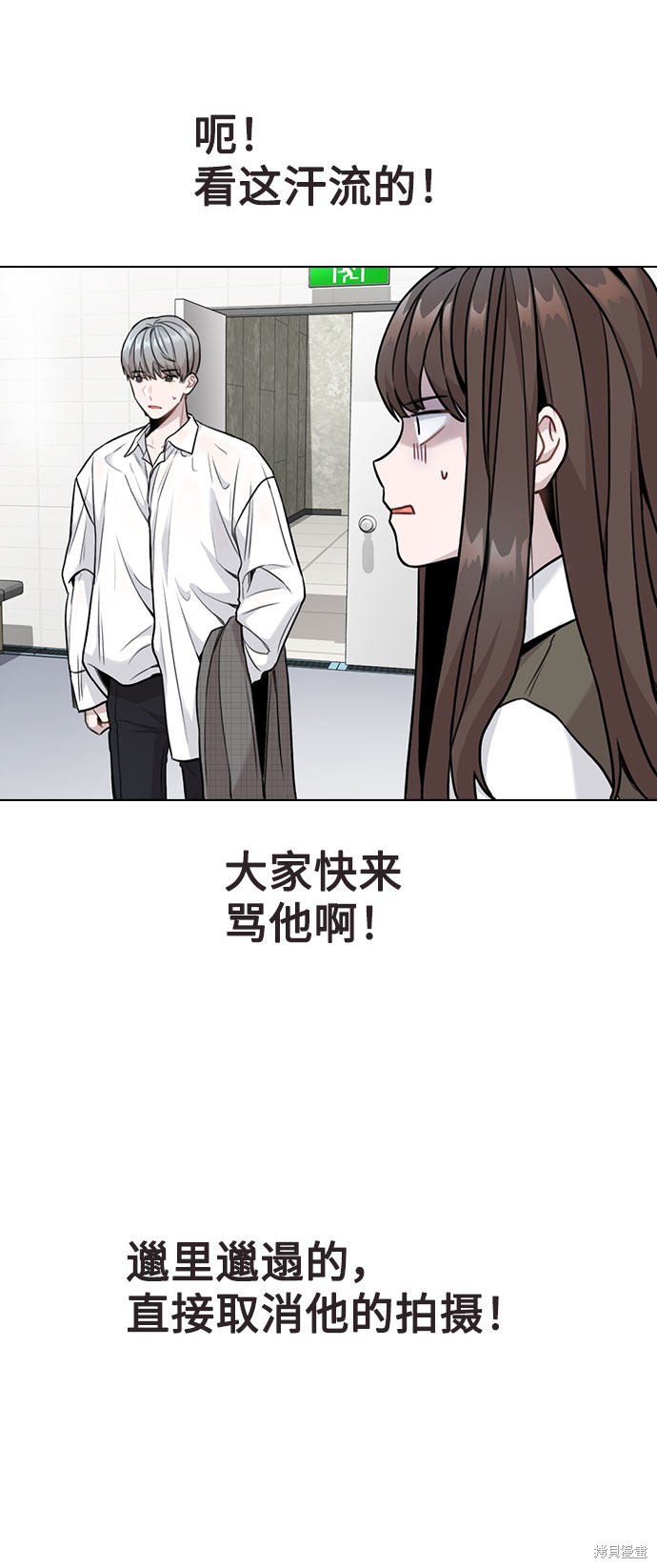 《不该是这样》漫画最新章节第3话免费下拉式在线观看章节第【61】张图片