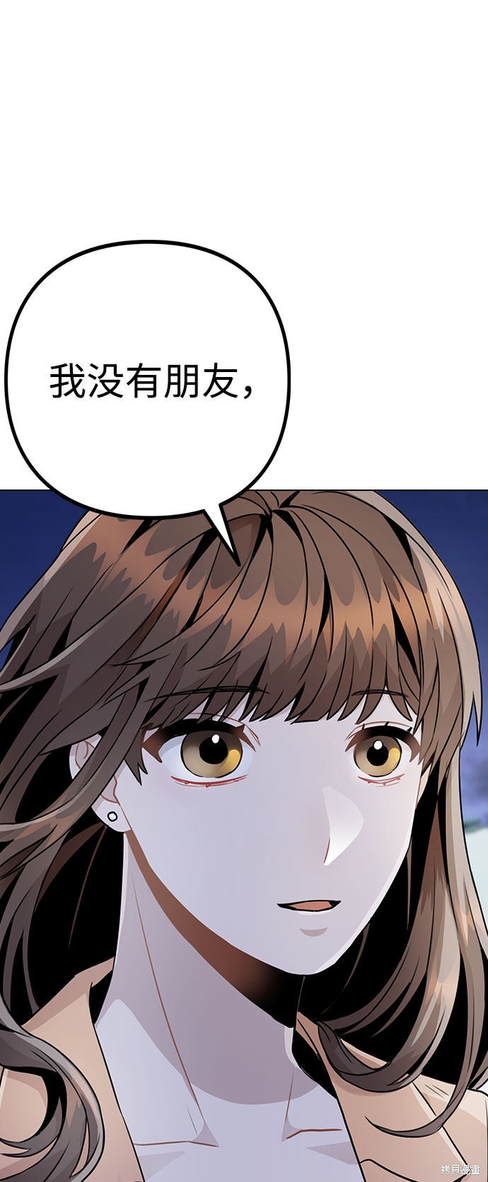 《不该是这样》漫画最新章节第13话免费下拉式在线观看章节第【65】张图片