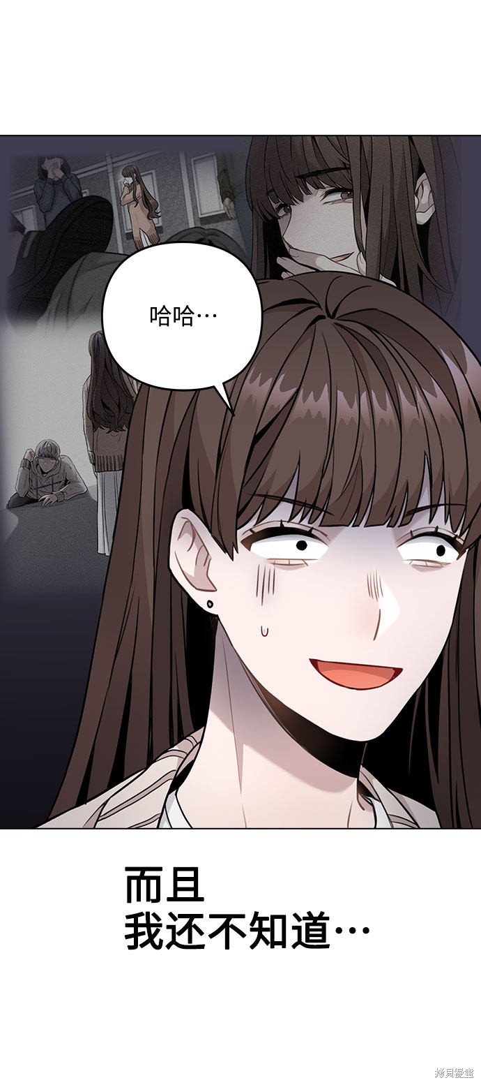 《不该是这样》漫画最新章节第3话免费下拉式在线观看章节第【13】张图片