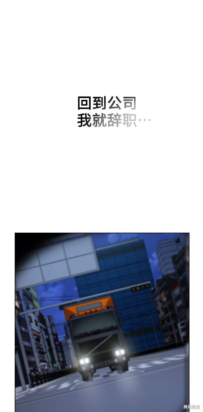 《不该是这样》漫画最新章节第1话免费下拉式在线观看章节第【114】张图片