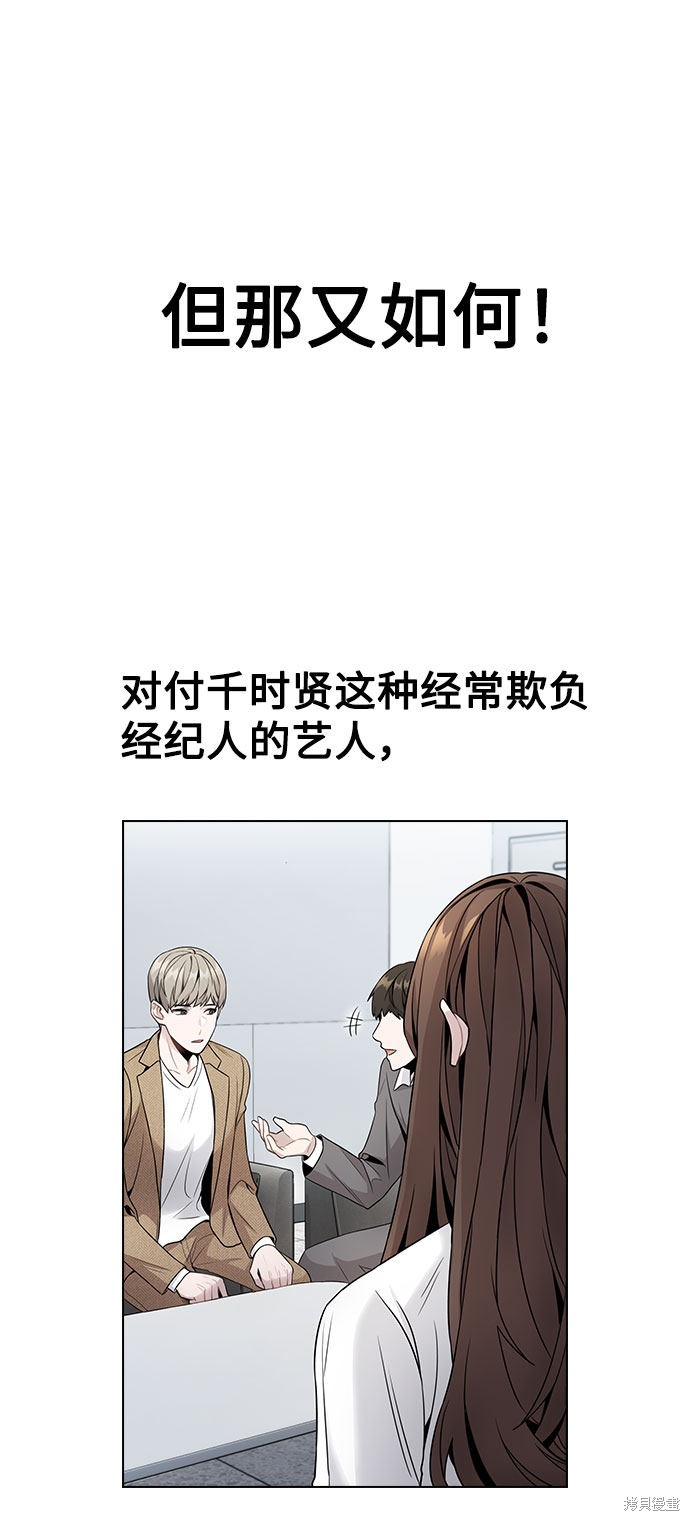 《不该是这样》漫画最新章节第2话免费下拉式在线观看章节第【26】张图片