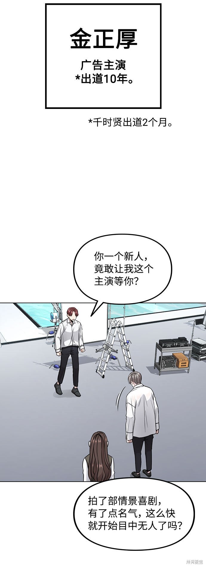 《不该是这样》漫画最新章节第3话免费下拉式在线观看章节第【72】张图片