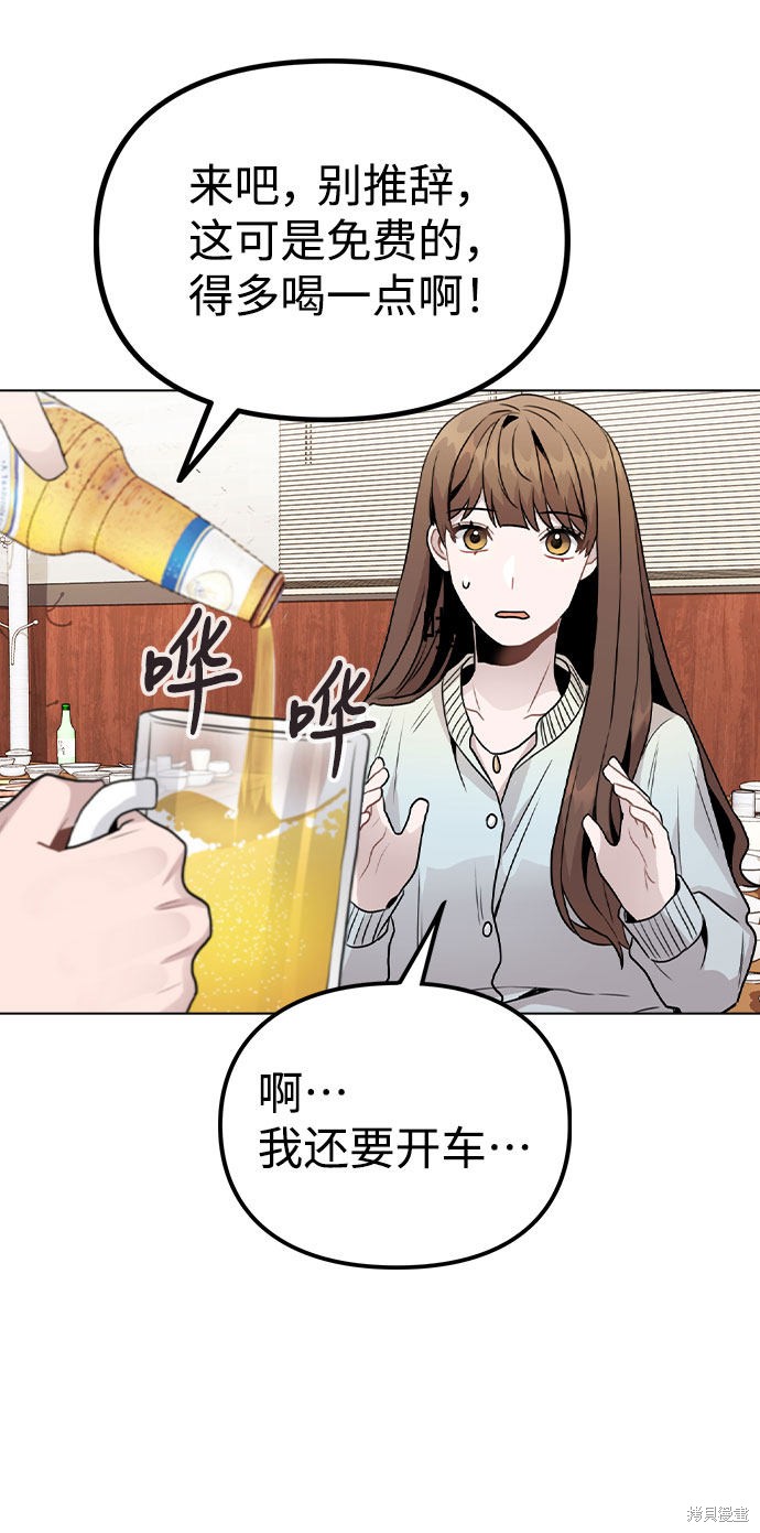 《不该是这样》漫画最新章节第20话免费下拉式在线观看章节第【35】张图片