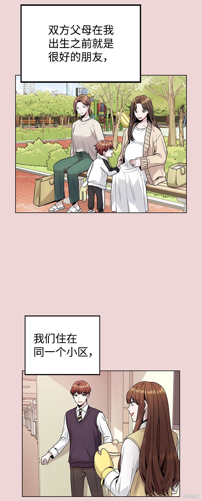 《不该是这样》漫画最新章节第9话免费下拉式在线观看章节第【3】张图片