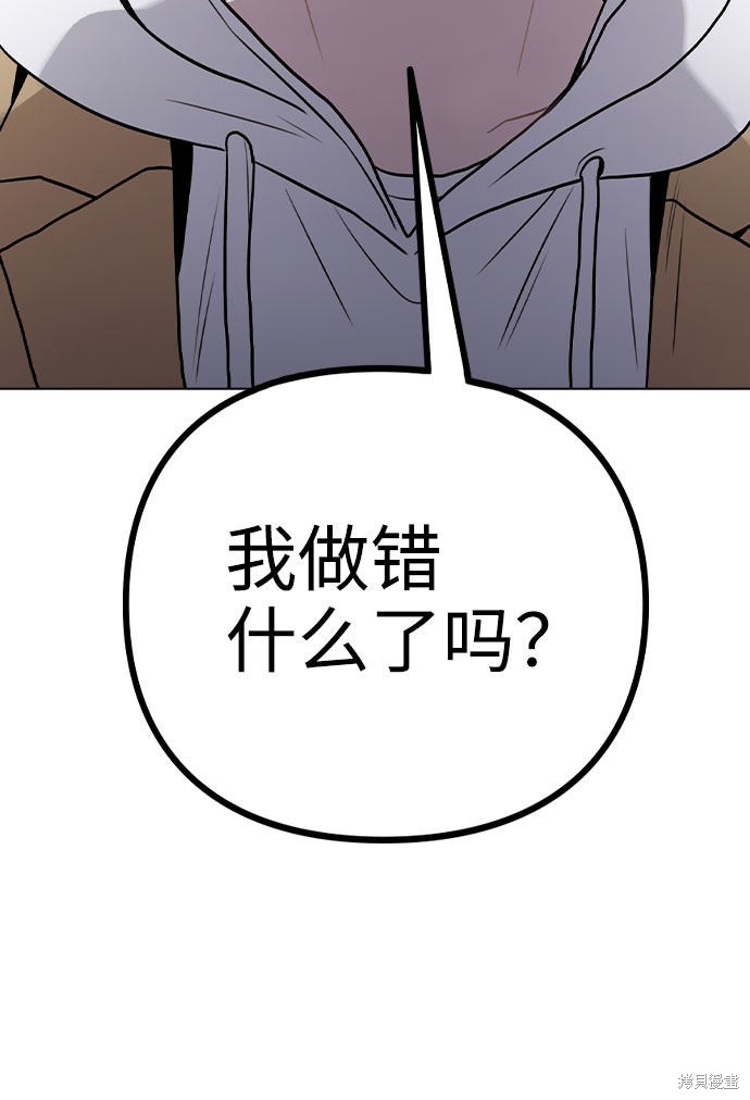 《不该是这样》漫画最新章节第6话免费下拉式在线观看章节第【51】张图片