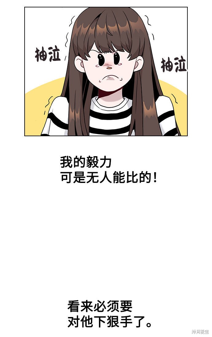 《不该是这样》漫画最新章节第3话免费下拉式在线观看章节第【41】张图片