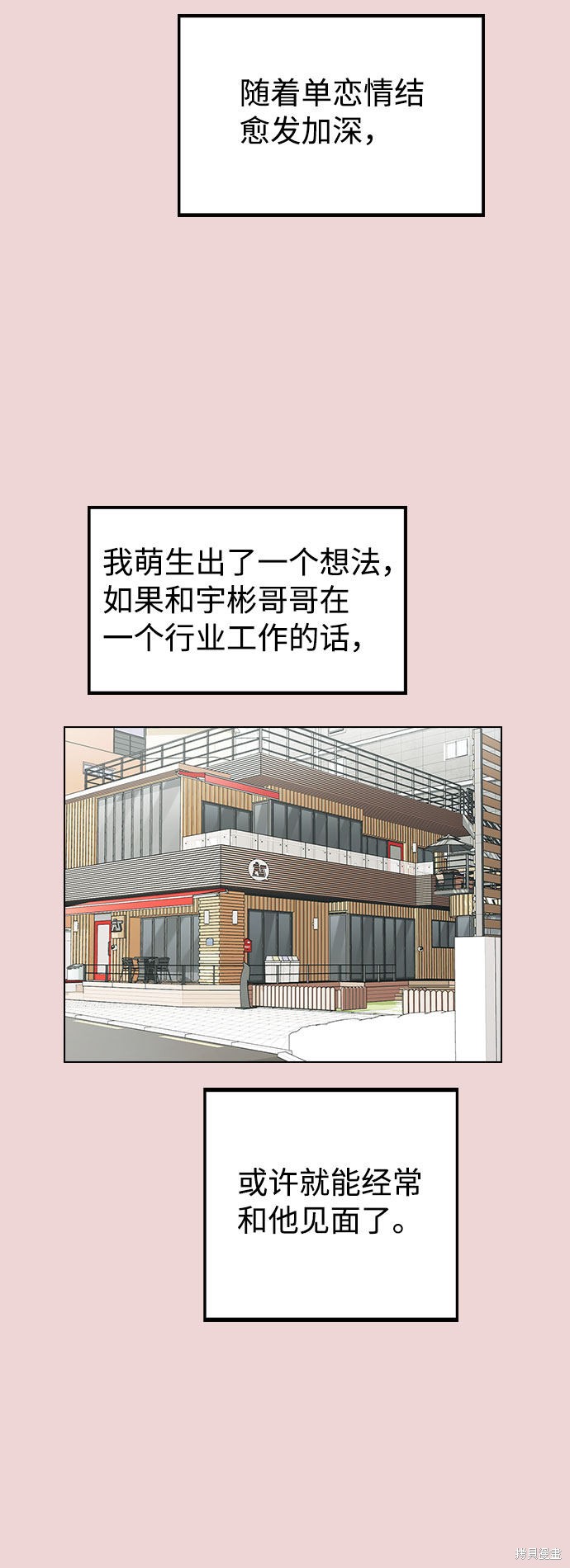 《不该是这样》漫画最新章节第9话免费下拉式在线观看章节第【11】张图片