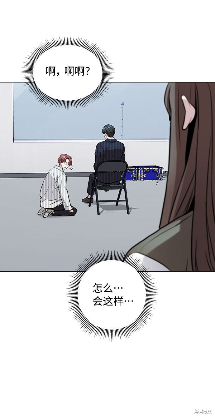 《不该是这样》漫画最新章节第5话免费下拉式在线观看章节第【22】张图片