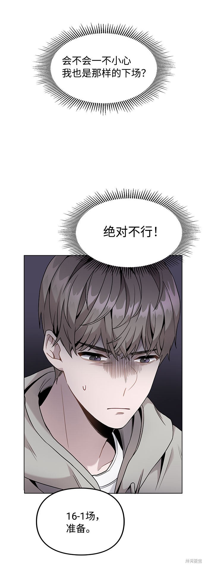 《不该是这样》漫画最新章节第2话免费下拉式在线观看章节第【72】张图片