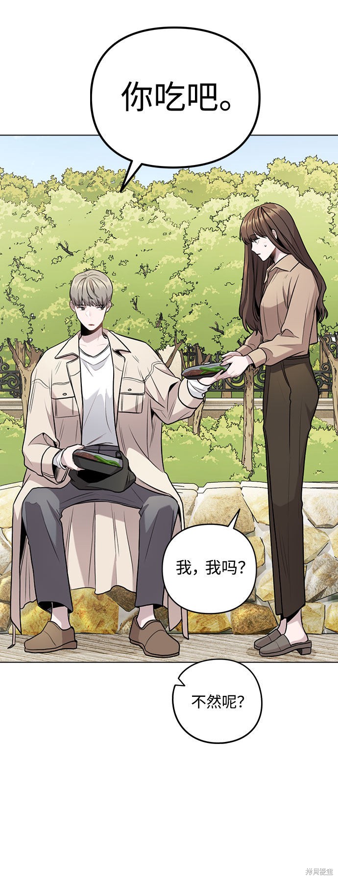 《不该是这样》漫画最新章节第6话免费下拉式在线观看章节第【12】张图片