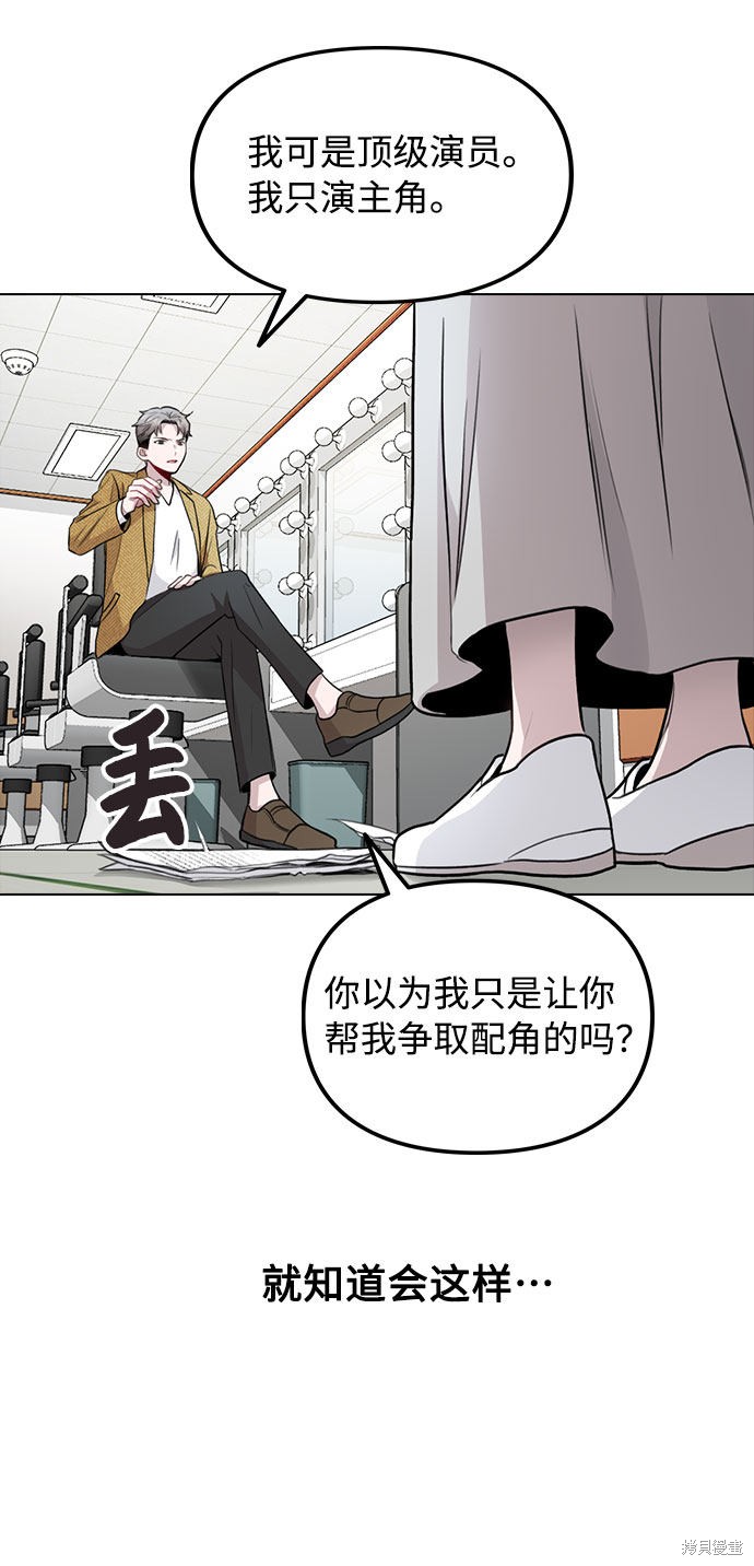 《不该是这样》漫画最新章节第1话免费下拉式在线观看章节第【73】张图片