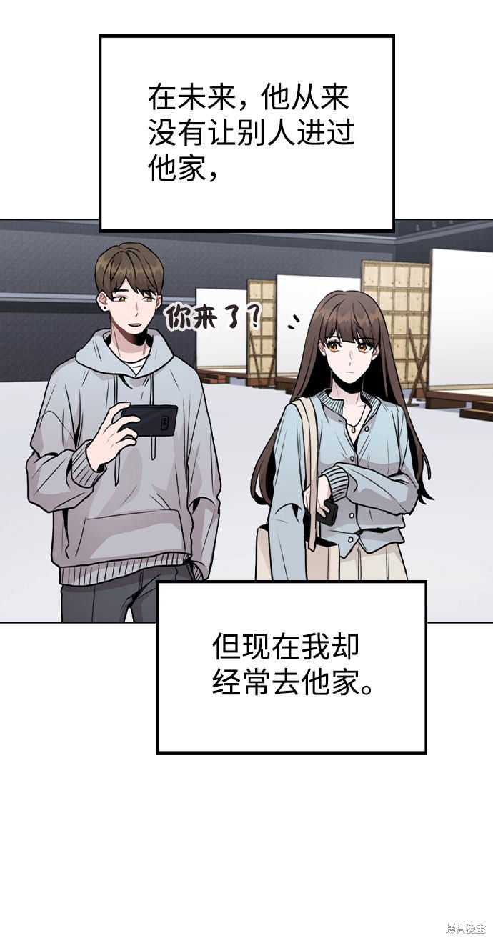 《不该是这样》漫画最新章节第19话免费下拉式在线观看章节第【64】张图片