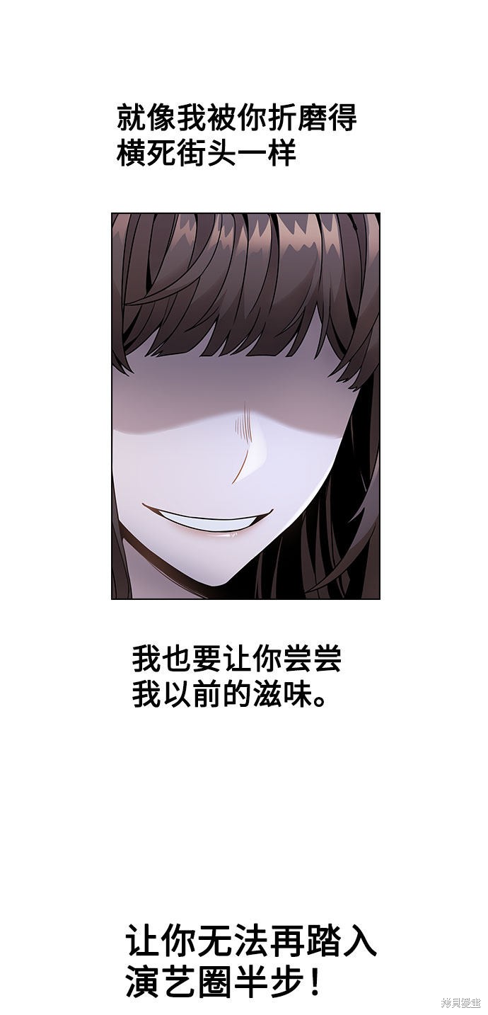 《不该是这样》漫画最新章节第2话免费下拉式在线观看章节第【28】张图片