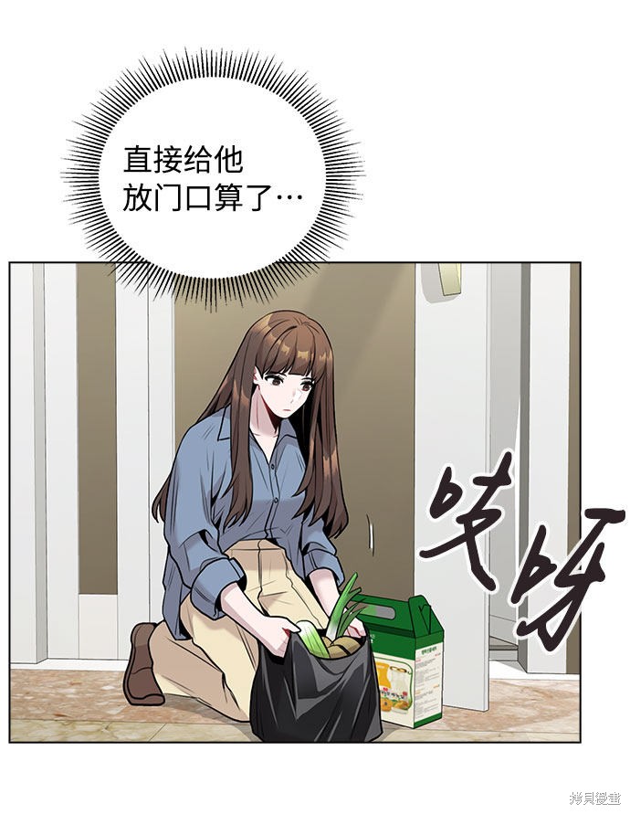 《不该是这样》漫画最新章节第7话免费下拉式在线观看章节第【29】张图片