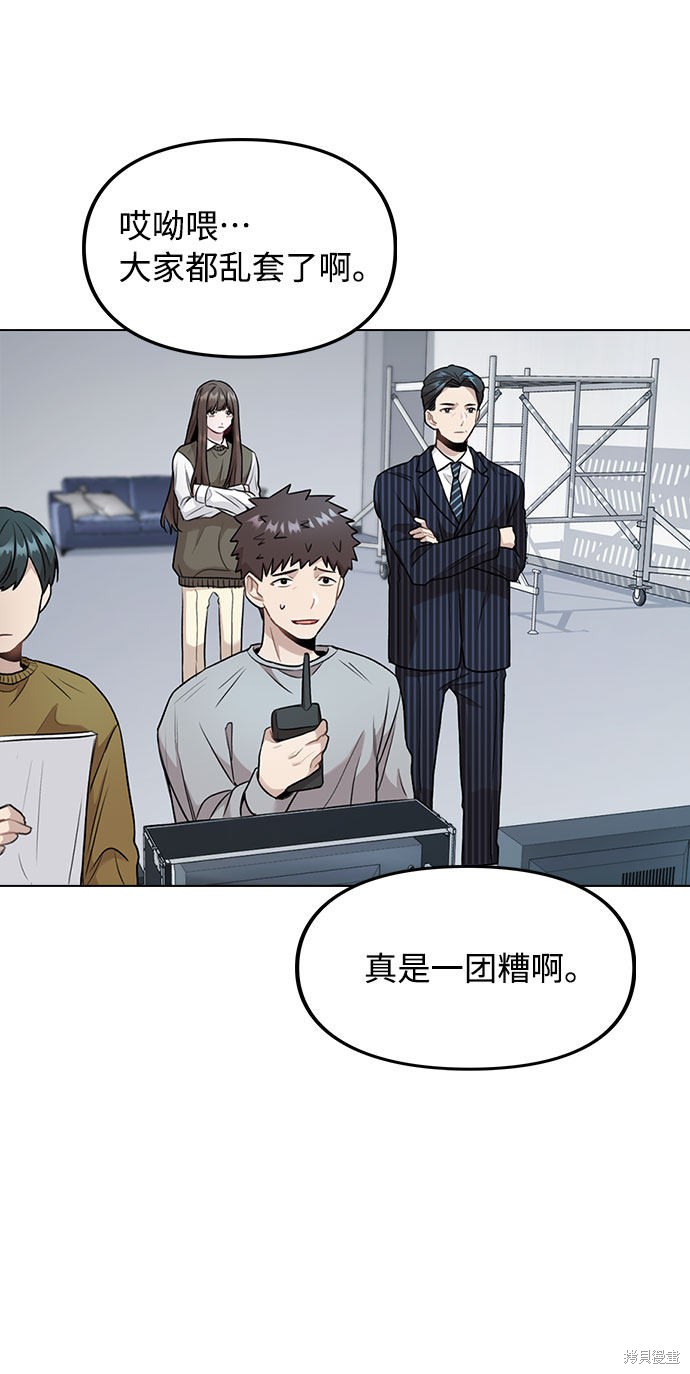 《不该是这样》漫画最新章节第4话免费下拉式在线观看章节第【70】张图片