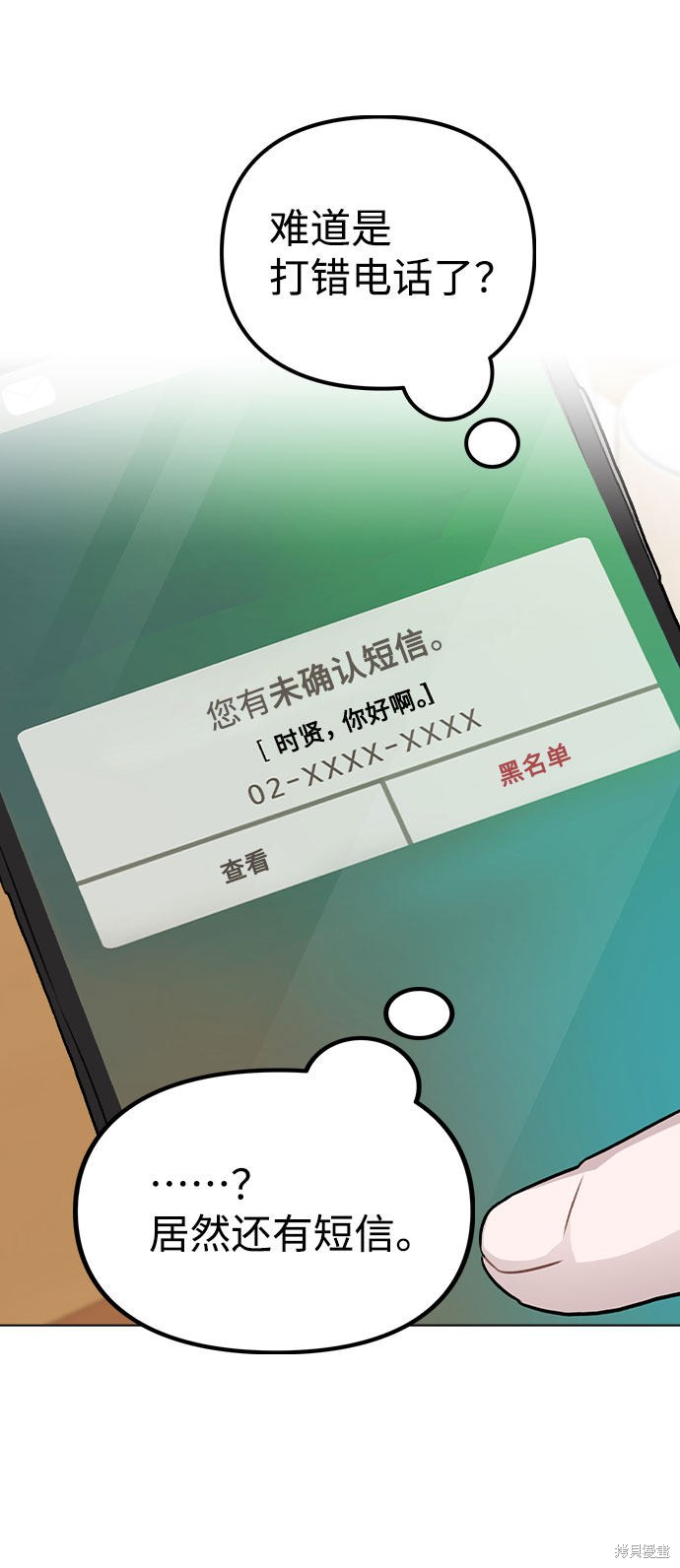 《不该是这样》漫画最新章节第20话免费下拉式在线观看章节第【51】张图片