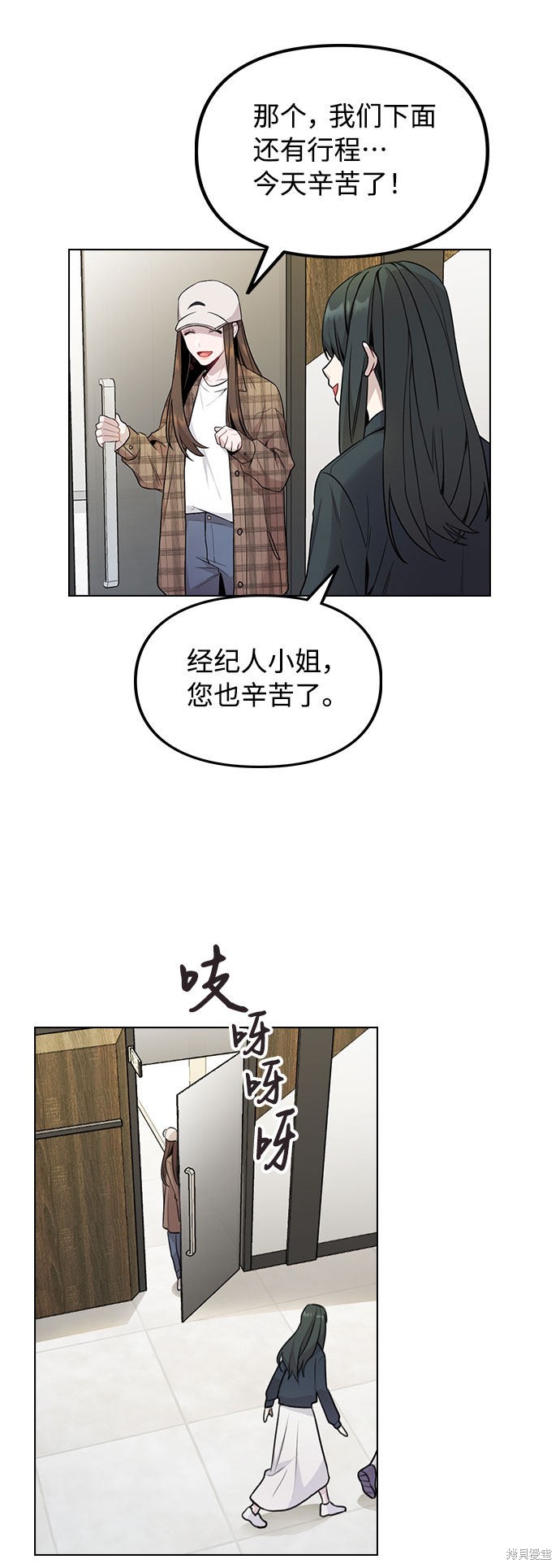 《不该是这样》漫画最新章节第1话免费下拉式在线观看章节第【11】张图片