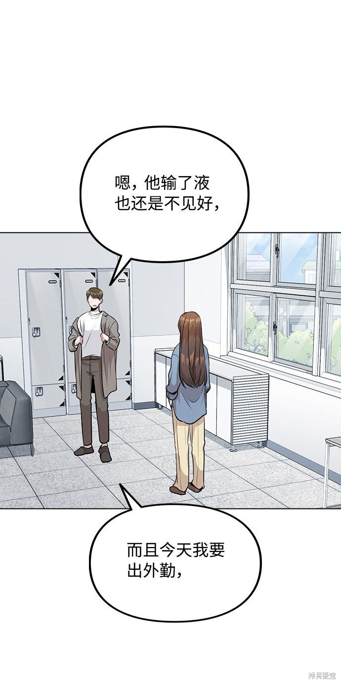 《不该是这样》漫画最新章节第7话免费下拉式在线观看章节第【18】张图片