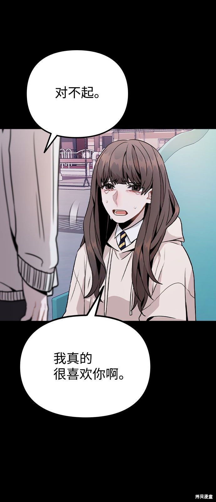 《不该是这样》漫画最新章节第14话免费下拉式在线观看章节第【51】张图片