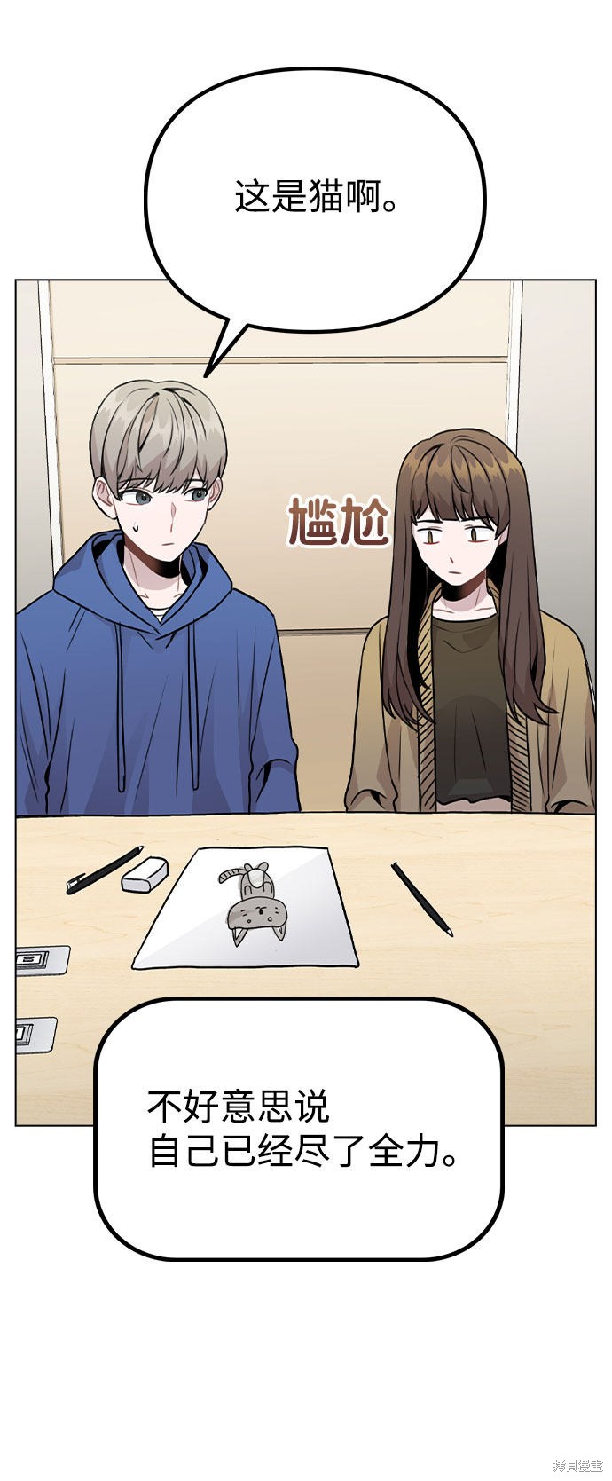 《不该是这样》漫画最新章节第16话免费下拉式在线观看章节第【75】张图片