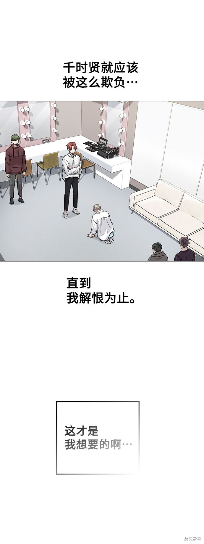 《不该是这样》漫画最新章节第3话免费下拉式在线观看章节第【149】张图片