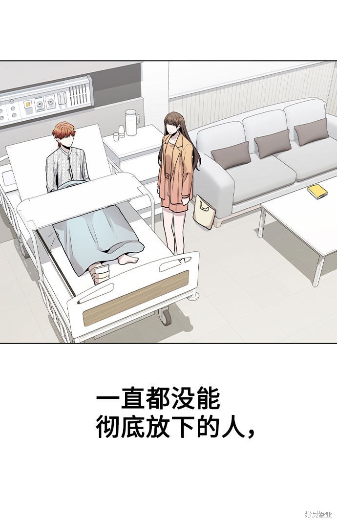 《不该是这样》漫画最新章节第15话免费下拉式在线观看章节第【77】张图片