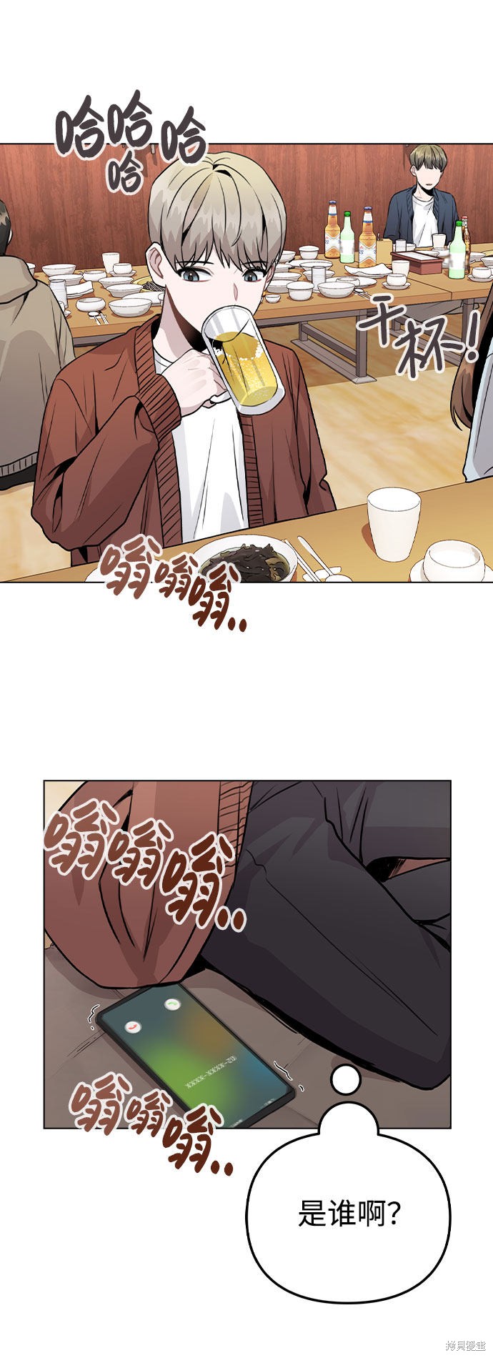 《不该是这样》漫画最新章节第20话免费下拉式在线观看章节第【47】张图片