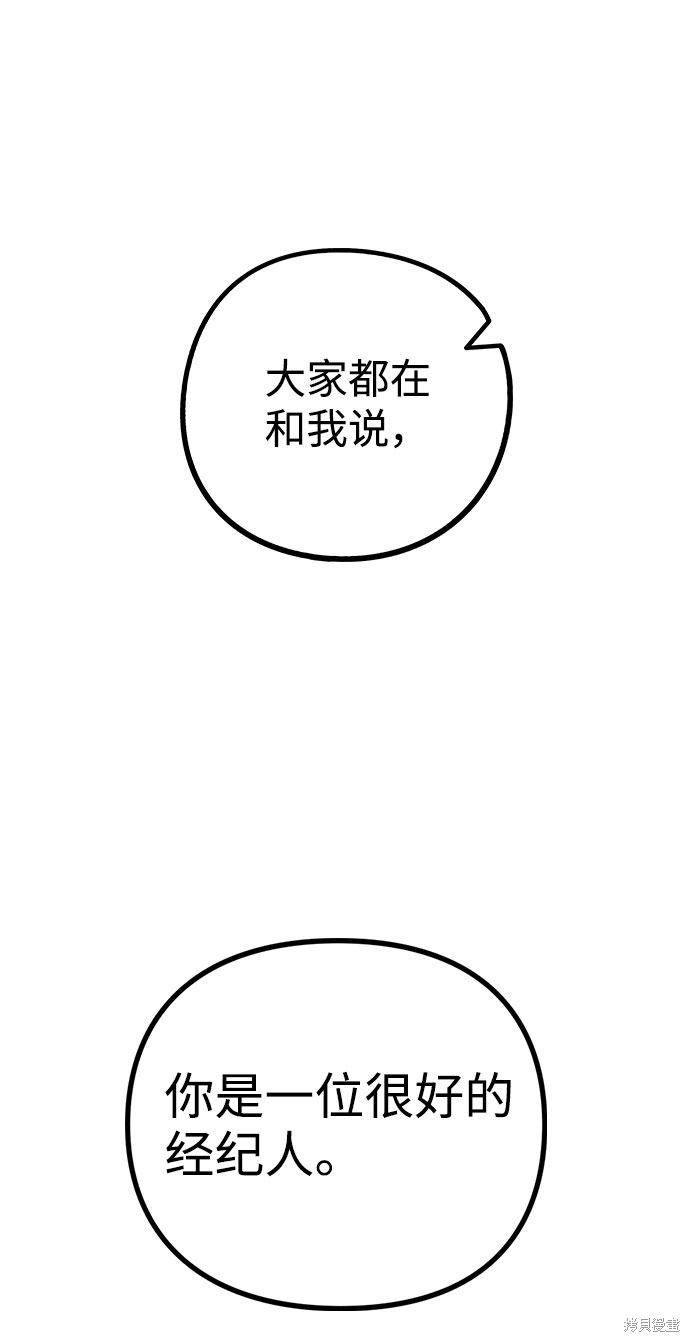 《不该是这样》漫画最新章节第8话免费下拉式在线观看章节第【25】张图片