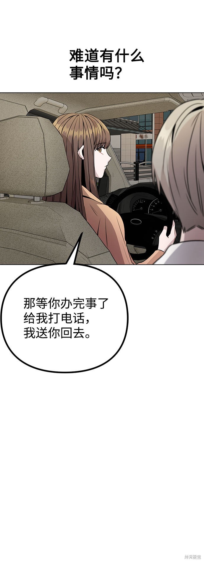 《不该是这样》漫画最新章节第13话免费下拉式在线观看章节第【25】张图片