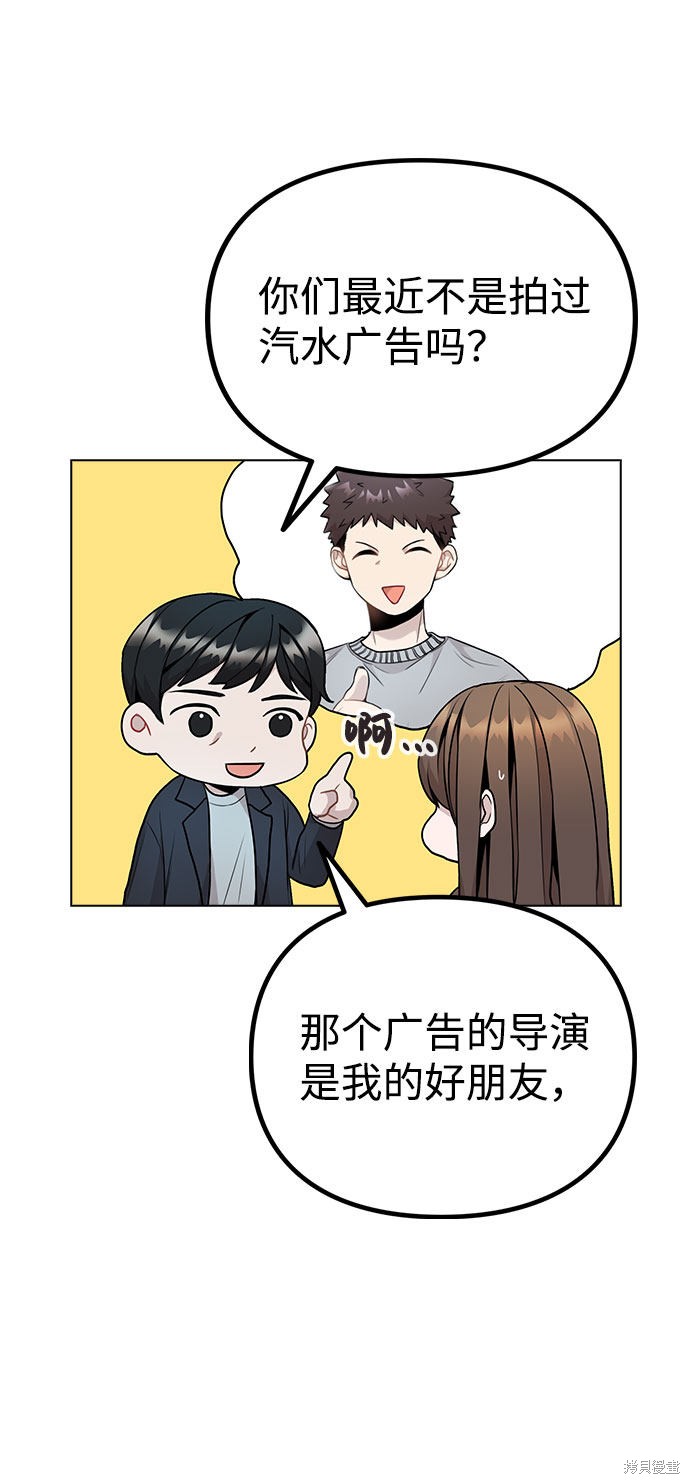 《不该是这样》漫画最新章节第10话免费下拉式在线观看章节第【48】张图片