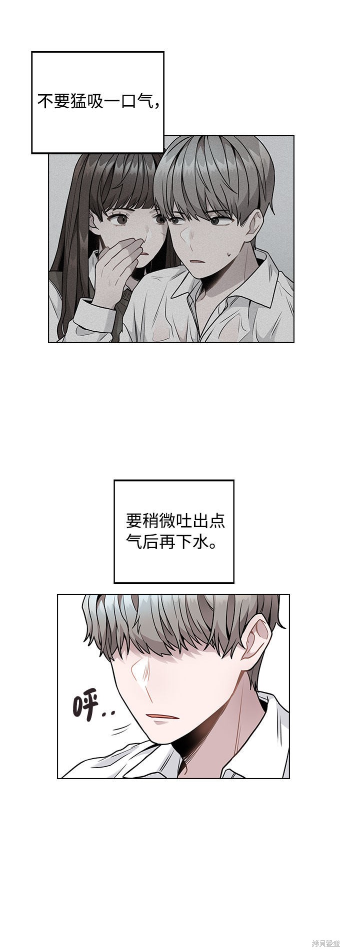 《不该是这样》漫画最新章节第4话免费下拉式在线观看章节第【92】张图片