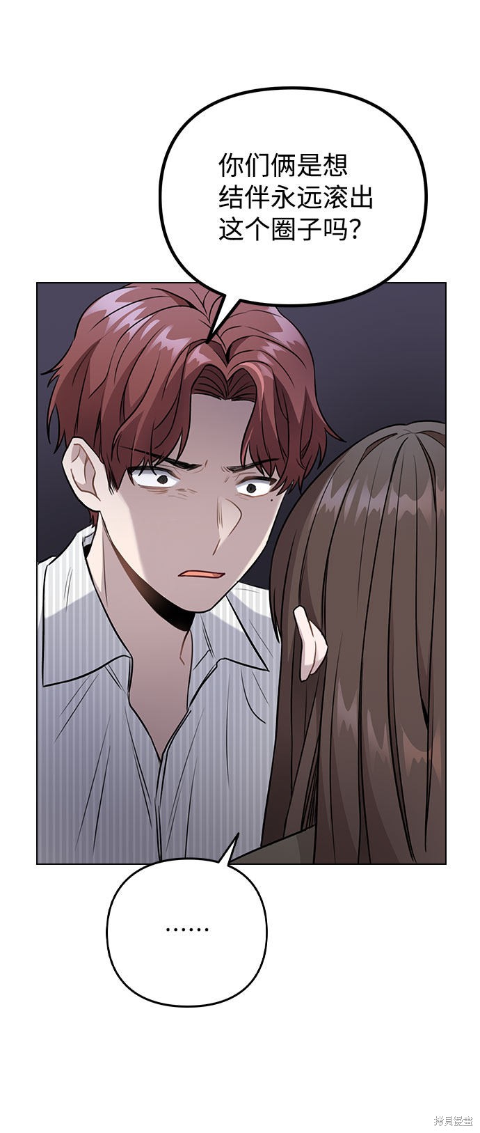 《不该是这样》漫画最新章节第4话免费下拉式在线观看章节第【22】张图片