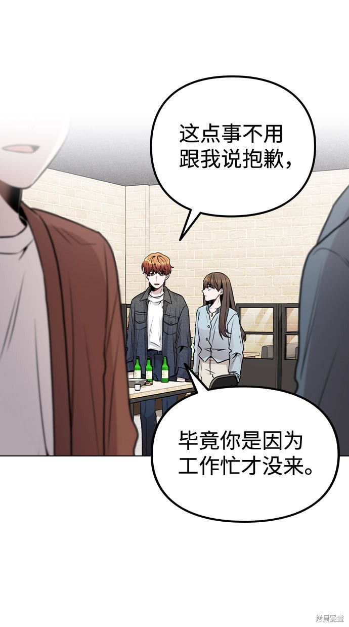 《不该是这样》漫画最新章节第20话免费下拉式在线观看章节第【20】张图片