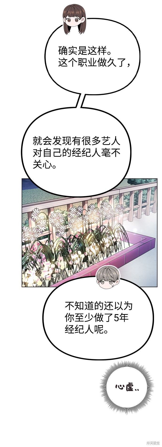 《不该是这样》漫画最新章节第13话免费下拉式在线观看章节第【63】张图片