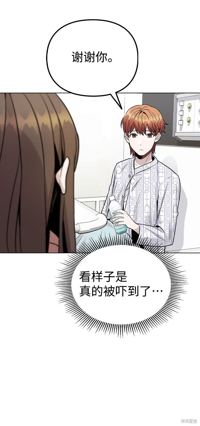 《不该是这样》漫画最新章节第15话免费下拉式在线观看章节第【23】张图片